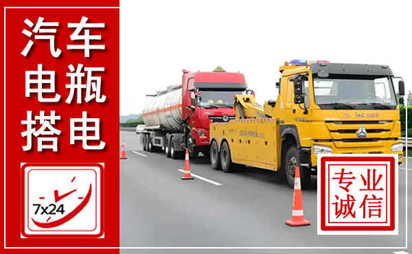 师宗吊车,汽车救援吊车电话