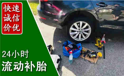 师宗流动补胎场景与案例