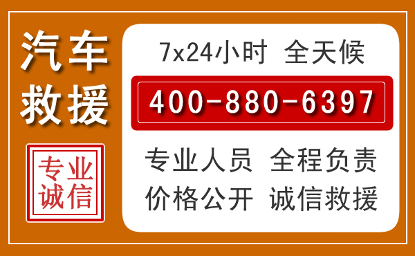 师宗夏季多雨季节,新能源汽车救援的五大注意事项
