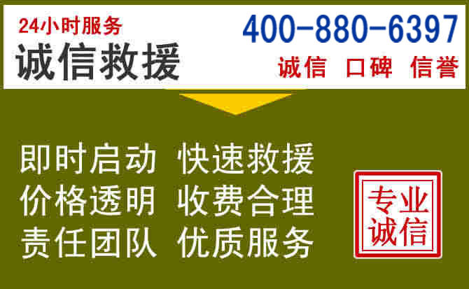 师宗汽车救援电话 师宗汽车救援电话
