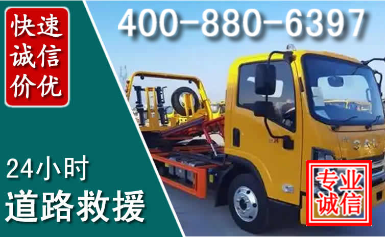 师宗道路救援电话 师宗道路救援电话