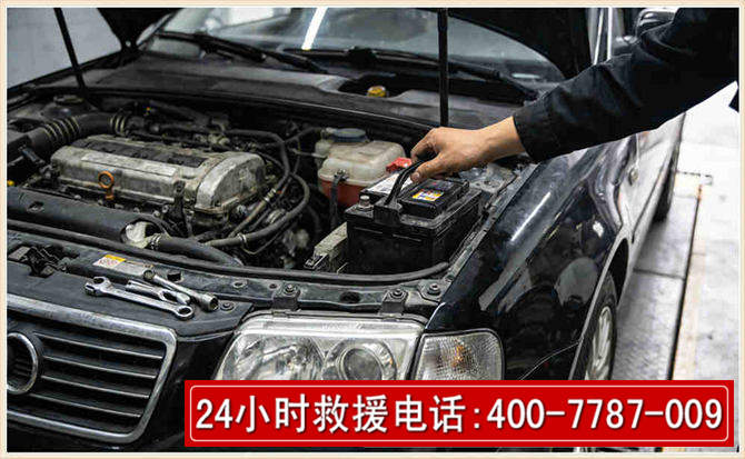师宗汽车搭电