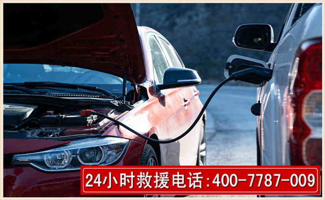 师宗汽车电瓶搭电救援电话